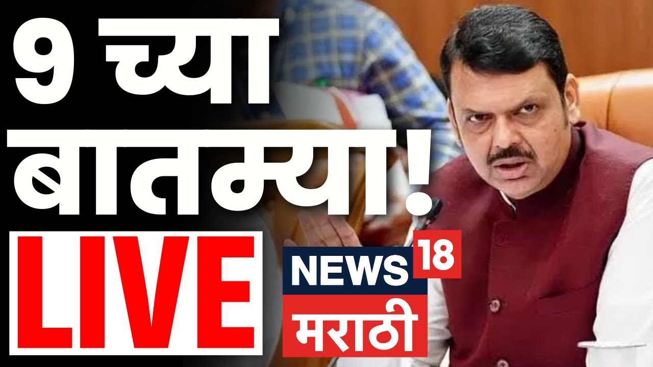 Headlines Marathi Today Live | 3 PM | 20 JAN 2026 | Suparfast News | Mumbai BMC | Marathi News