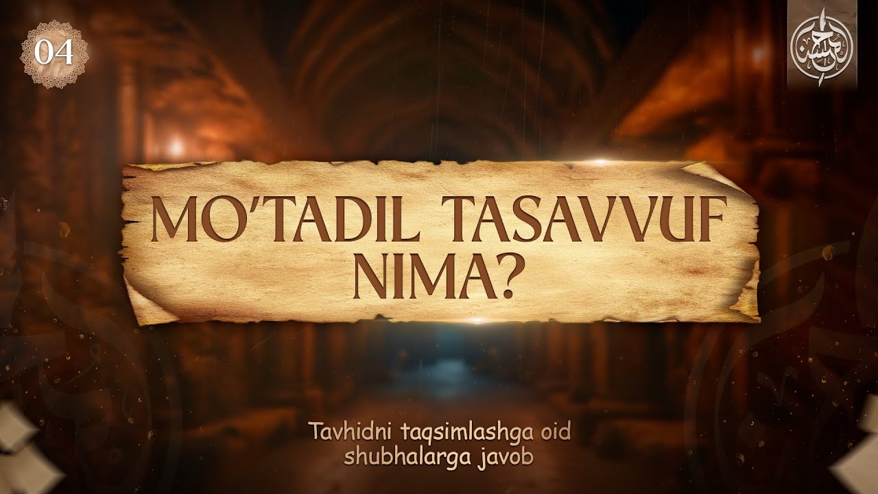 4-dars | Moʻtadil tasavvuf nima? | Ustoz Yusuf Davron