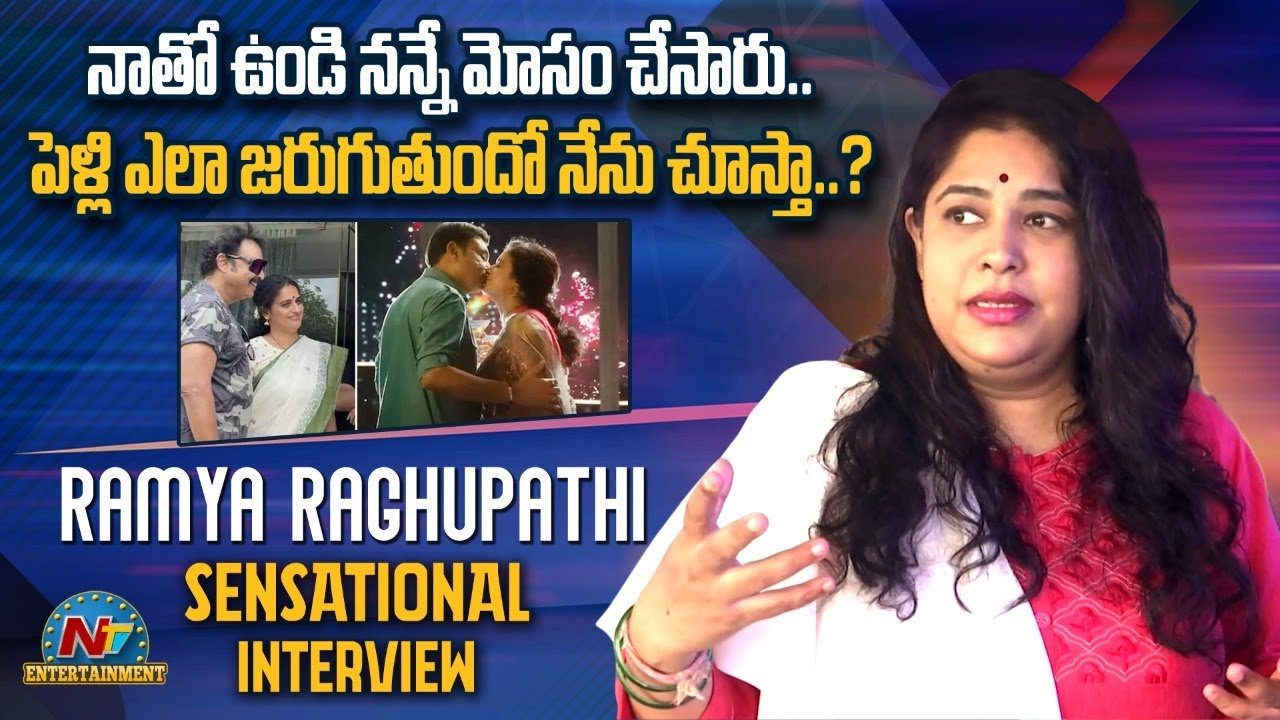 Actor Naresh Wife Ramya Raghupathi Very Interesting & Sensational Interview | Ntv ENT
