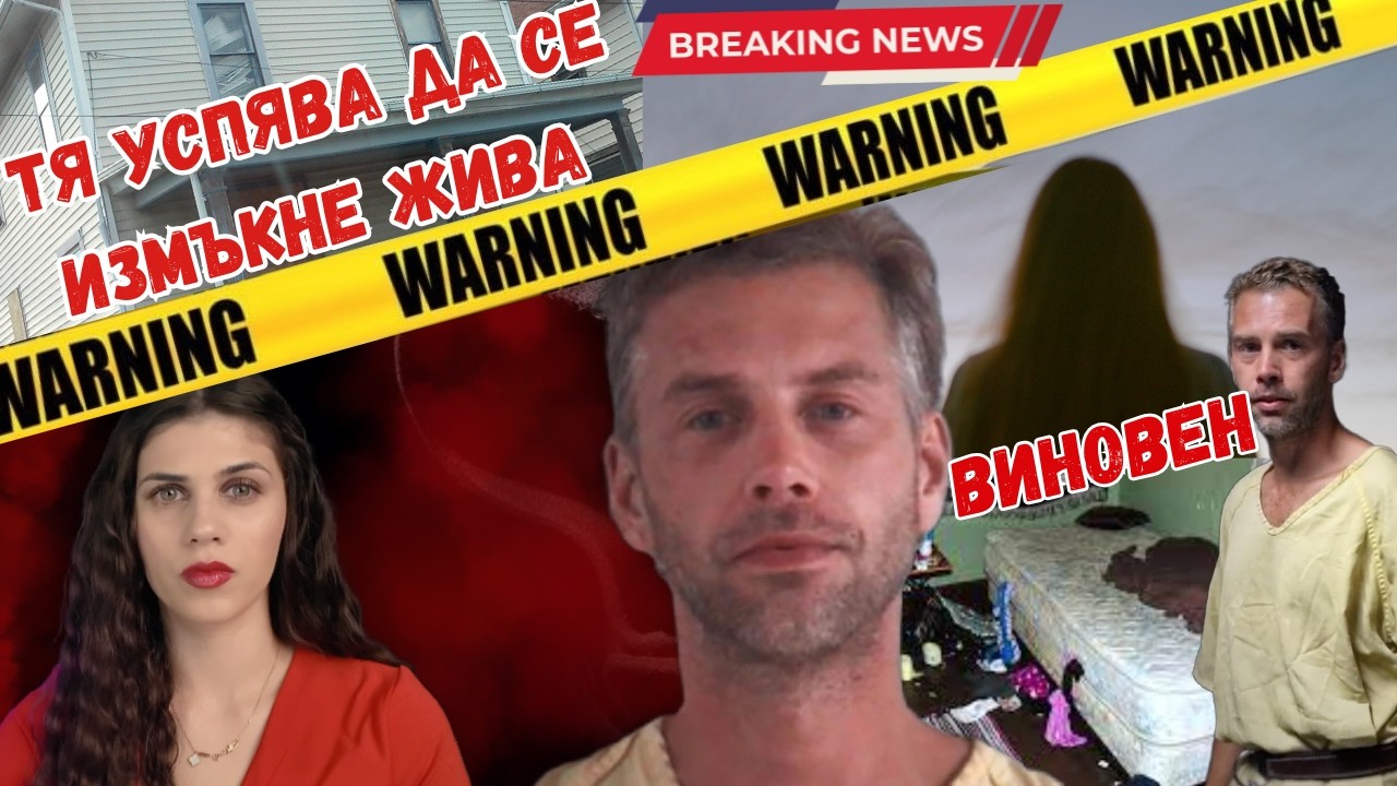 ШОН ГРЕЙТ И МРАЧНИТЕ МУ ТАЙНИ