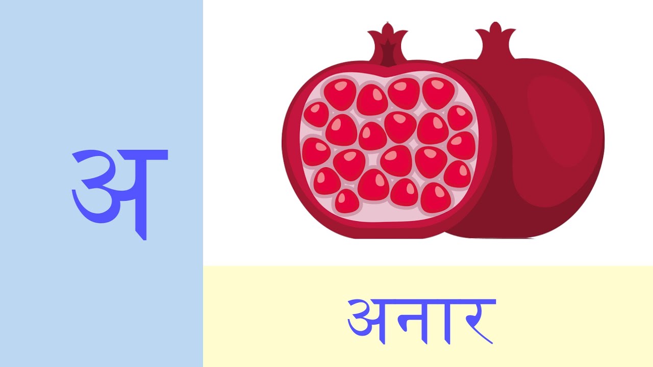A Se Anar | K Se Kabootar | Hindi Alphabet for Kids | वर्णमाला सीखें