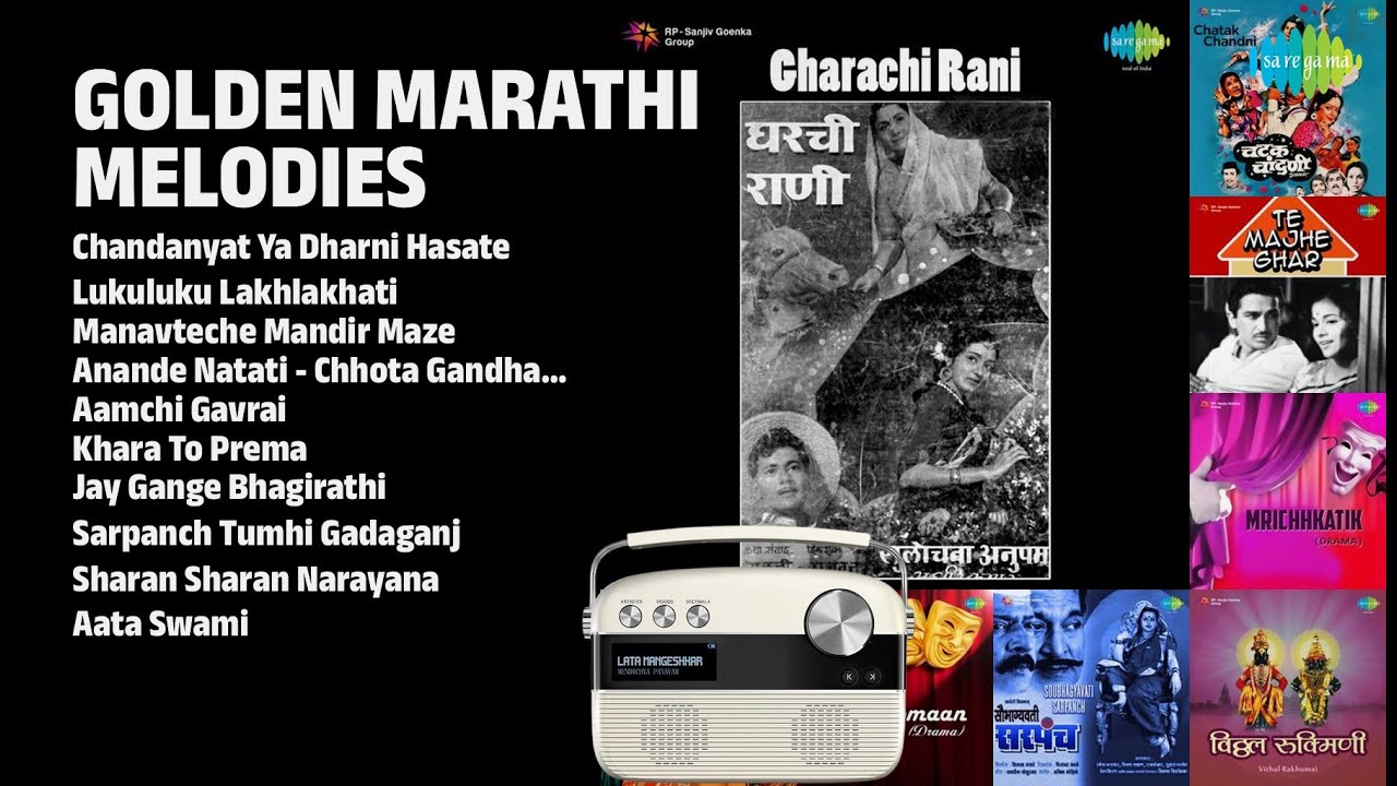 सुवर्ण मराठी गाणी | Lata Mangeshkar Songs | Chandanyat Ya Dharni Hasate | Lukuluku Lakhlakhati