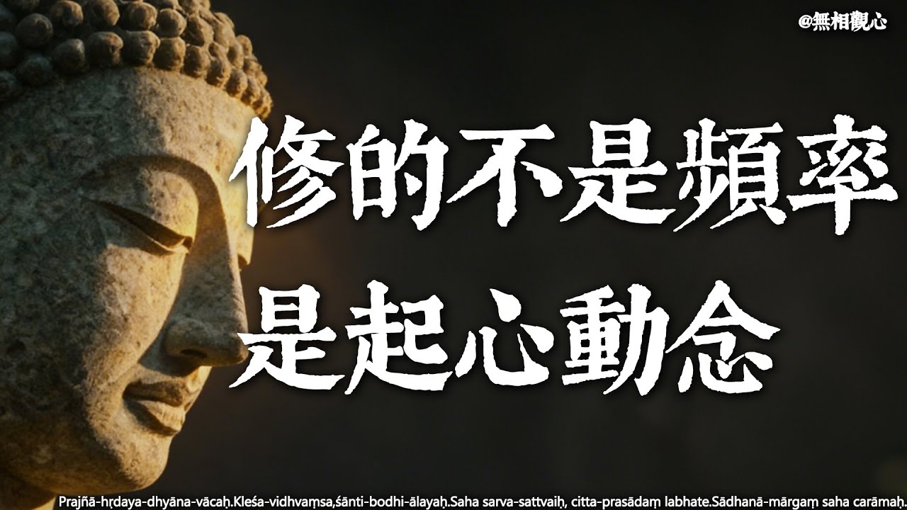 即心是佛？非心非佛？這句禪語，點破了所有「外求修行」的謬誤#起心動念 #禪宗智慧 #佛學療愈 #修行的本質 #停止外求# 心性修煉 #覺醒之路 #馬祖道一 #大梅法常 #即心是佛# 放下執著
