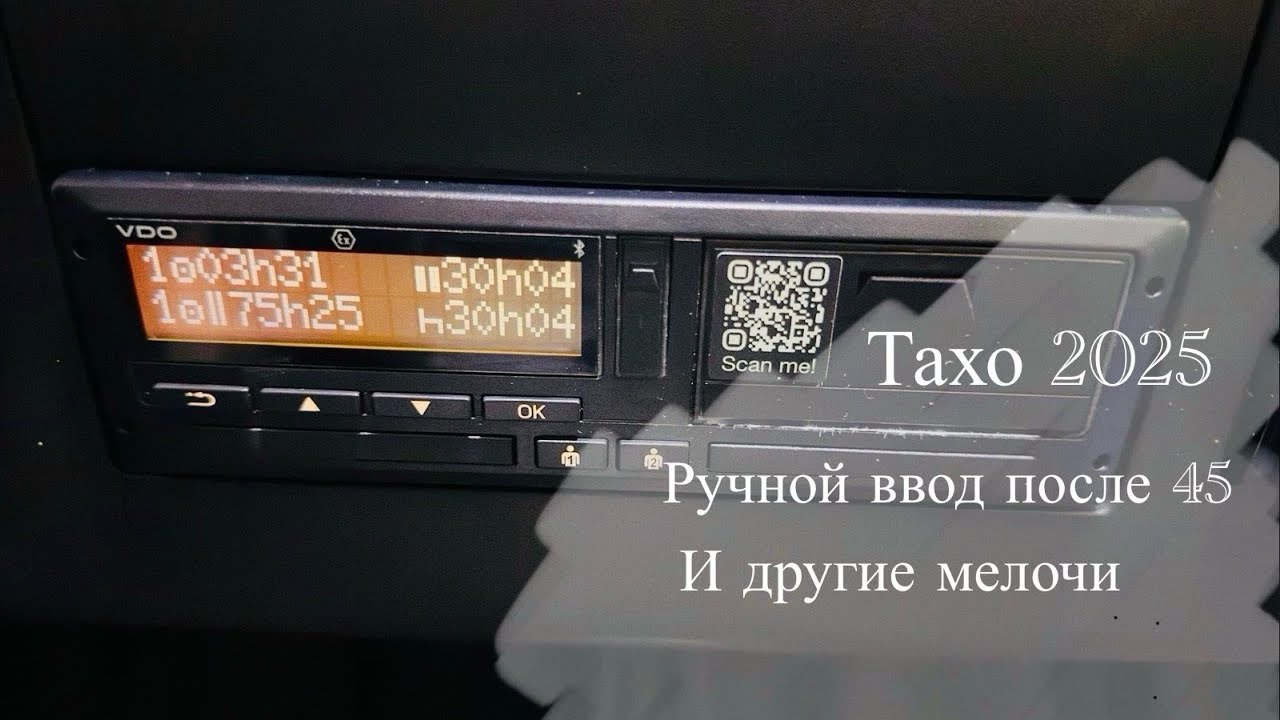 Изменения в Тахо 2025.