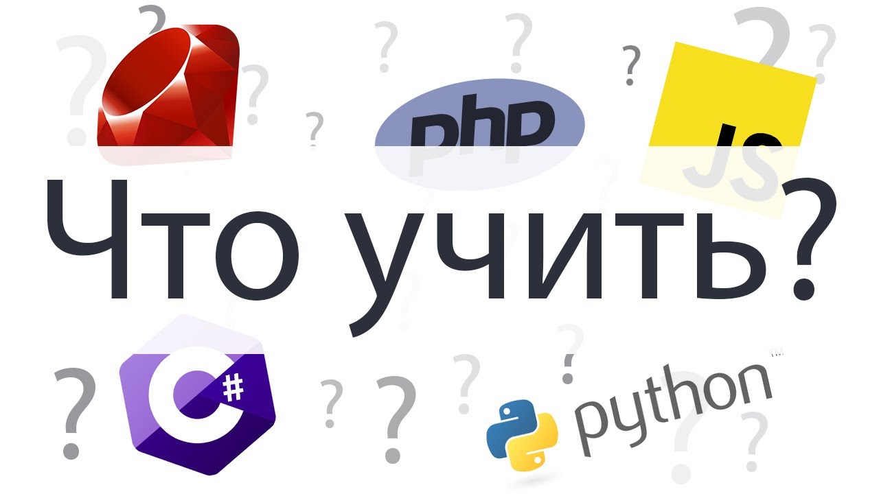 Какой язык программирования учить в 2022?