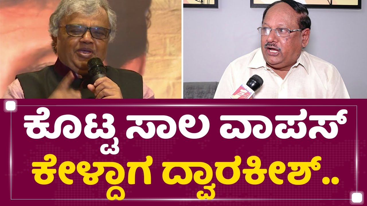 Sanjeev Kumar : ಕಷ್ಟದಲ್ಲಿದ್ದಾರಂತ ದುಡ್ಡು ಕೊಟ್ರೆ.. | Dwarakish | NewsFirst Kannada