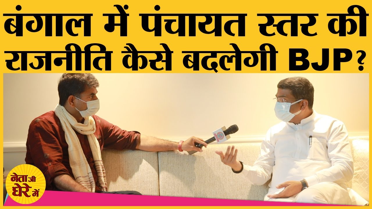 West Bengal में Left Front की लाई Party Society को उखाड़ने के लिए BJP का क्या गेम प्लान है?