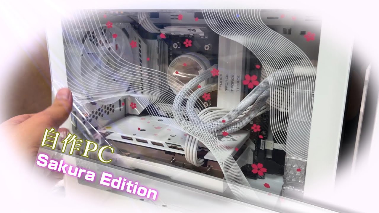 こんなPCケースを探していた 白基調に桜の彩り 自作PC