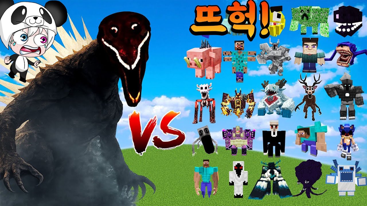 블러드배스 고질라가 등장했다 !! 피목욕 고질라 VS 마인크래프트 군단 !! 하지만 블러드배스 고질라의 파워가 너무 쎄다! 애니메이션 상황극 [꿈토이 꿀잼 리액션]