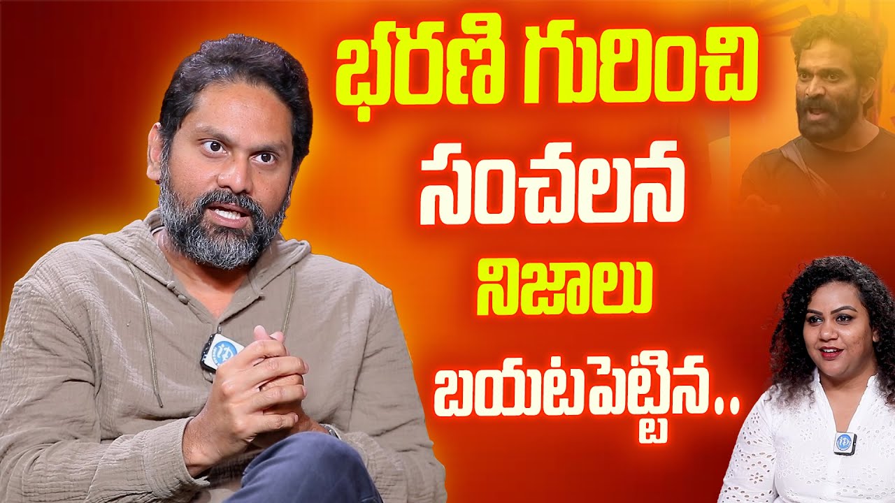 Bigg Boss 9 Bharani గురించి Kaushik Sensational Truths Revealed..