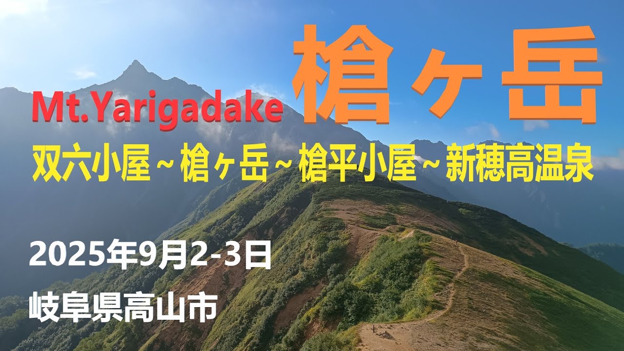 前線通過で心配だったがしっかり登頂 #登山 #hiking #槍ヶ岳 #日本百名山