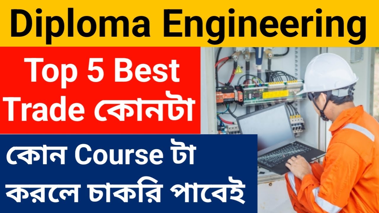 Diploma  Engineering Best Course কোনটা ? Top 5 Jexpo Voclet Department in 2025