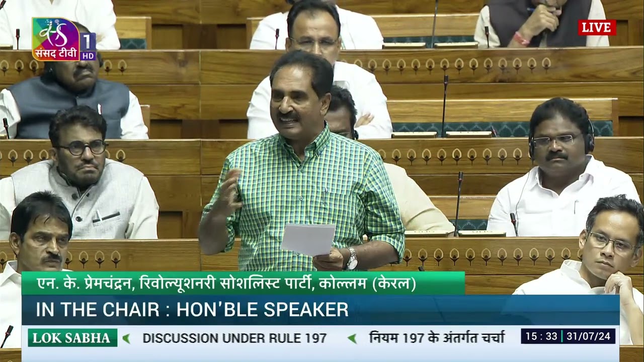 LS | N. K. Premachandran’s Remarks | Under Rule 197 | 31 July, 2024