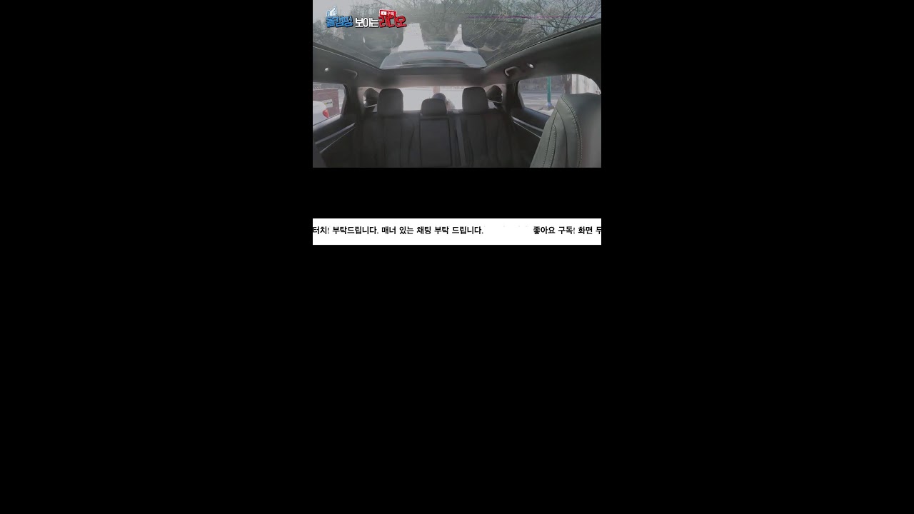 BYD 씨라이언7 주행(올캠핑 제이드 님의 라이브 방송)