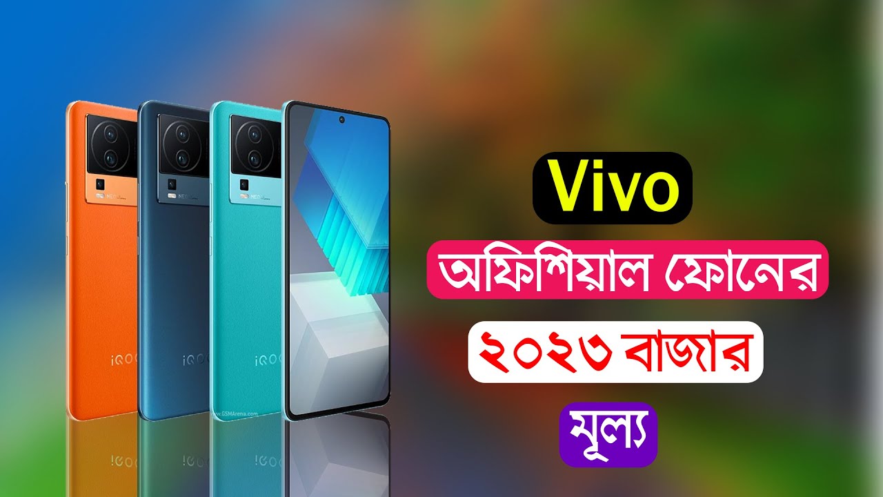 Vivo All New Phone Price in Bangladesh 2023
