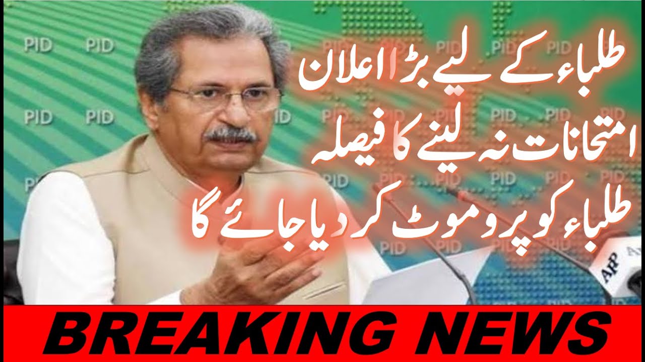 Students will be promoted to next Grades without Exams || School Education Punjab 🔥🔥🔥