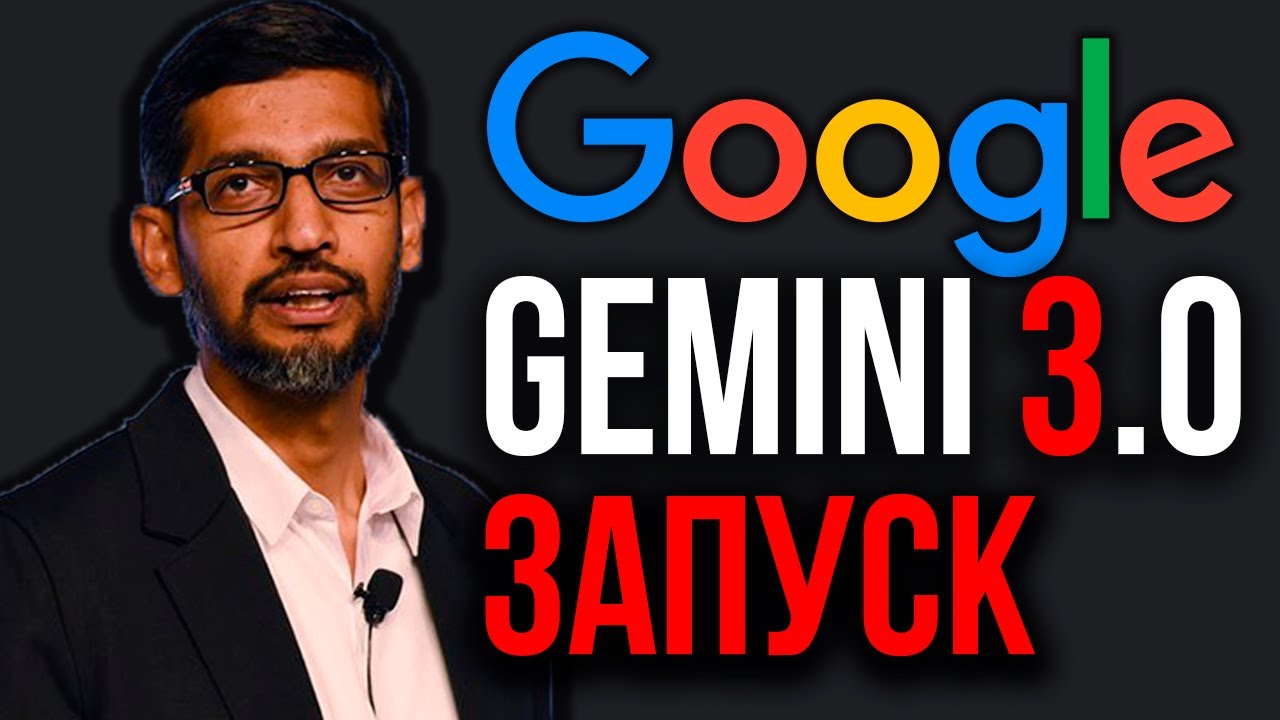 Google's New AI BREAKS ALL TESTS! Gemini 3.0 Now Available! Claude Code on the Web! AI Discovery ...