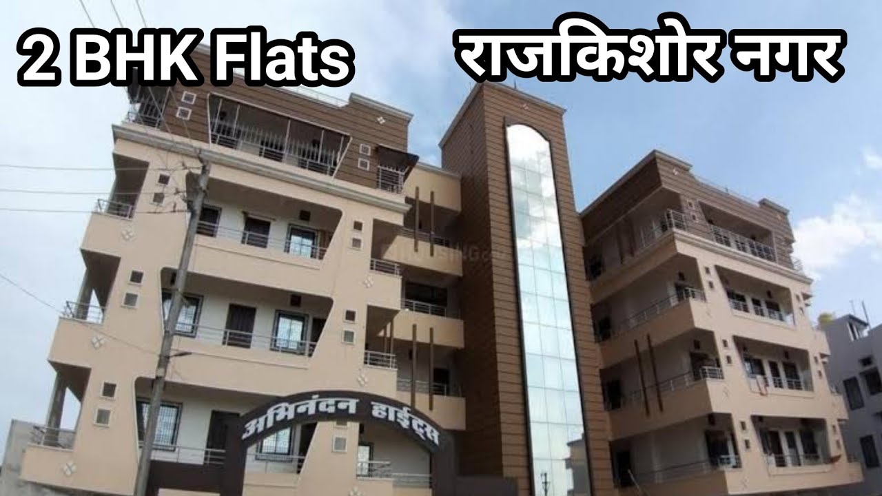 2 BHK फ्लैट राजकिशोर नगर Sale | Flat in Rajkishore Nagar Bilaspur