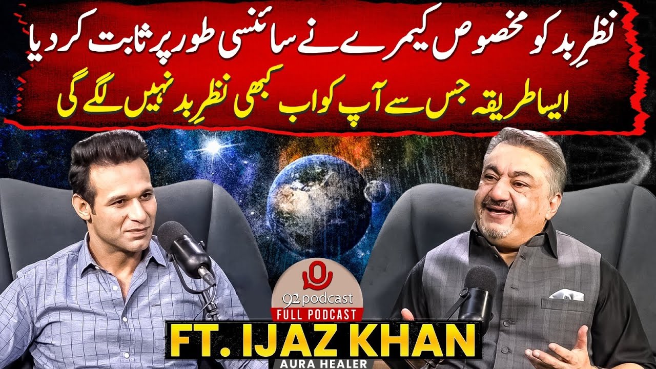 World’s #1 Aura Healer Ijaz Khan | Secrets to Protect You from Evil Eye | Maher Zishan | 92Podcast