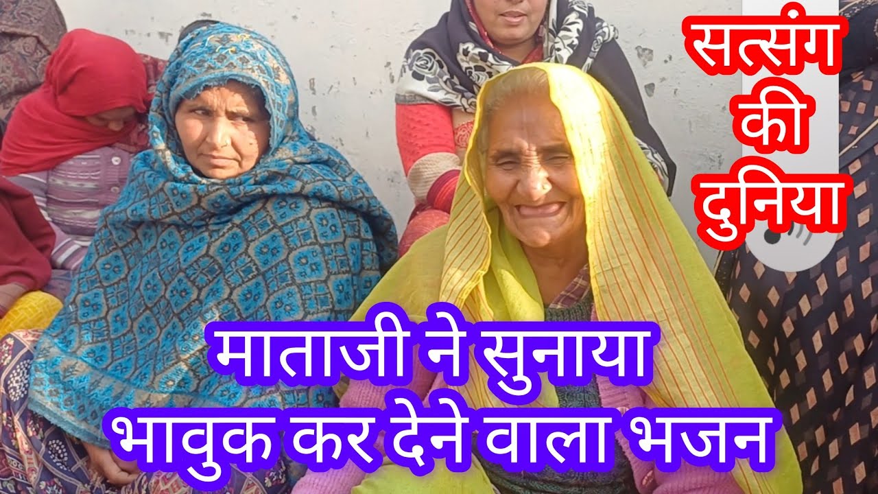 काना जी का सुपरहिट भजन 🙏 कन्हैया माेय लेवे आवेगो 👌satsang ki duniya bhajan with lyrics 👍 भक्तिगीत 👍