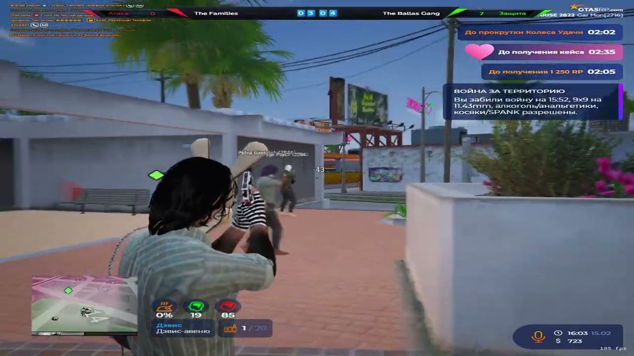 зашли и отпинали бомжей на санрайзе | @GTA5RP