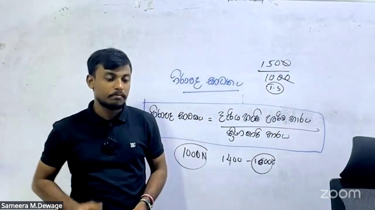 2027 A/L  ET civil | සිවිල් තාක්ශණවේදය