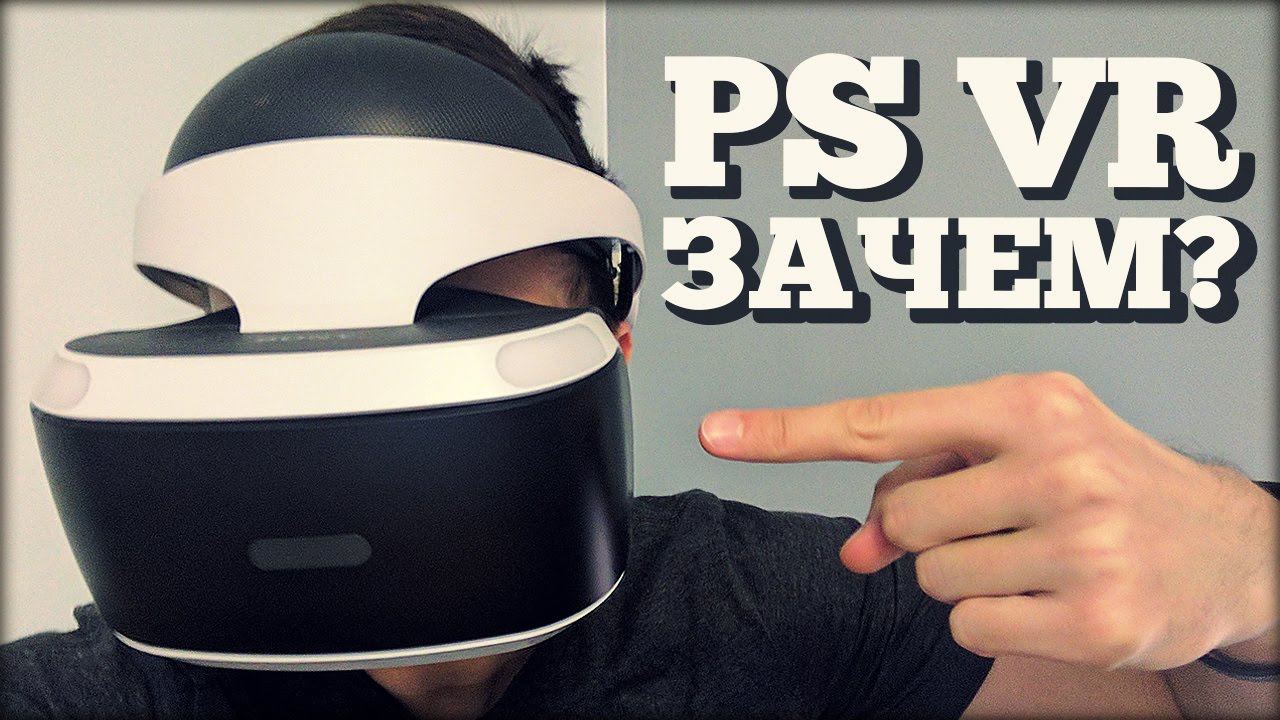PS VR + PS4 Pro: Стоит ли покупать? | Обзор через МЕСЯЦ