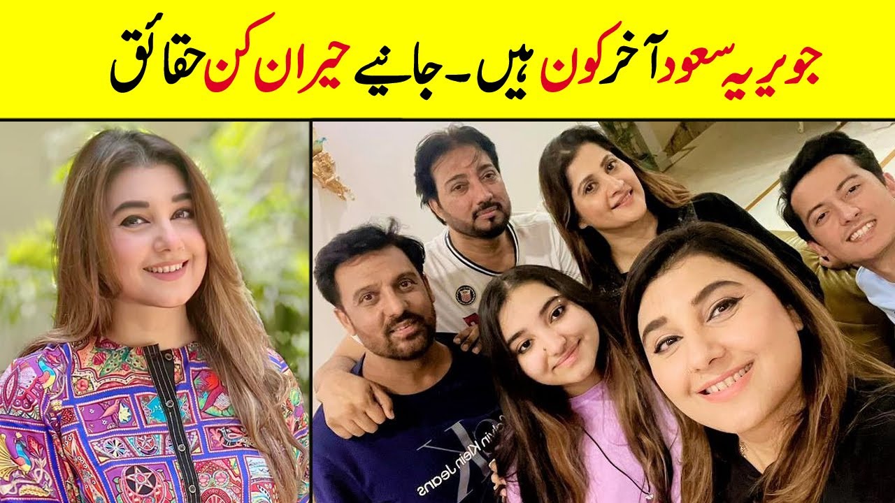 Javeria saud Biography | Family | Education | Husband | Affairs | Daughter | Mother | Dramas