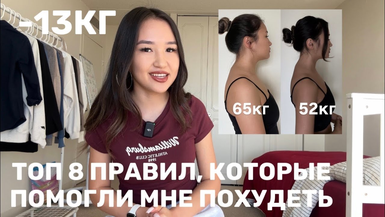 КАК ПОХУДЕТЬ БЕЗ ДИЕТ, ПРАВИЛЬНОГО ПИТАНИЯ И СПОРТА?/моя история