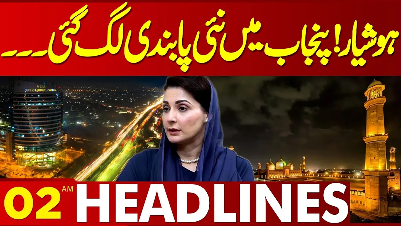 Big Ban Imposed In Lahore  | 02 AM Headlines | 11 March 2026