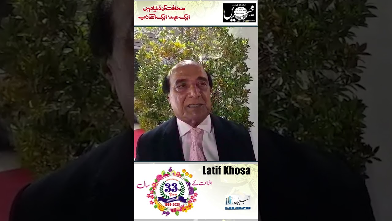 Congratulations to Daily Khabrain on its 33rd anniversary from, Latif Khosa