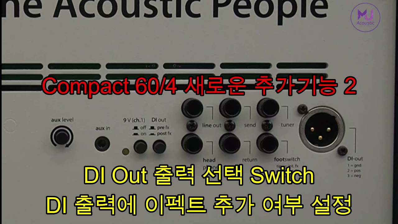 [ MJ Acoustic] 송부장의 AER 앰프 리뷰 : AER Compact 60 version 4 사용법 2부