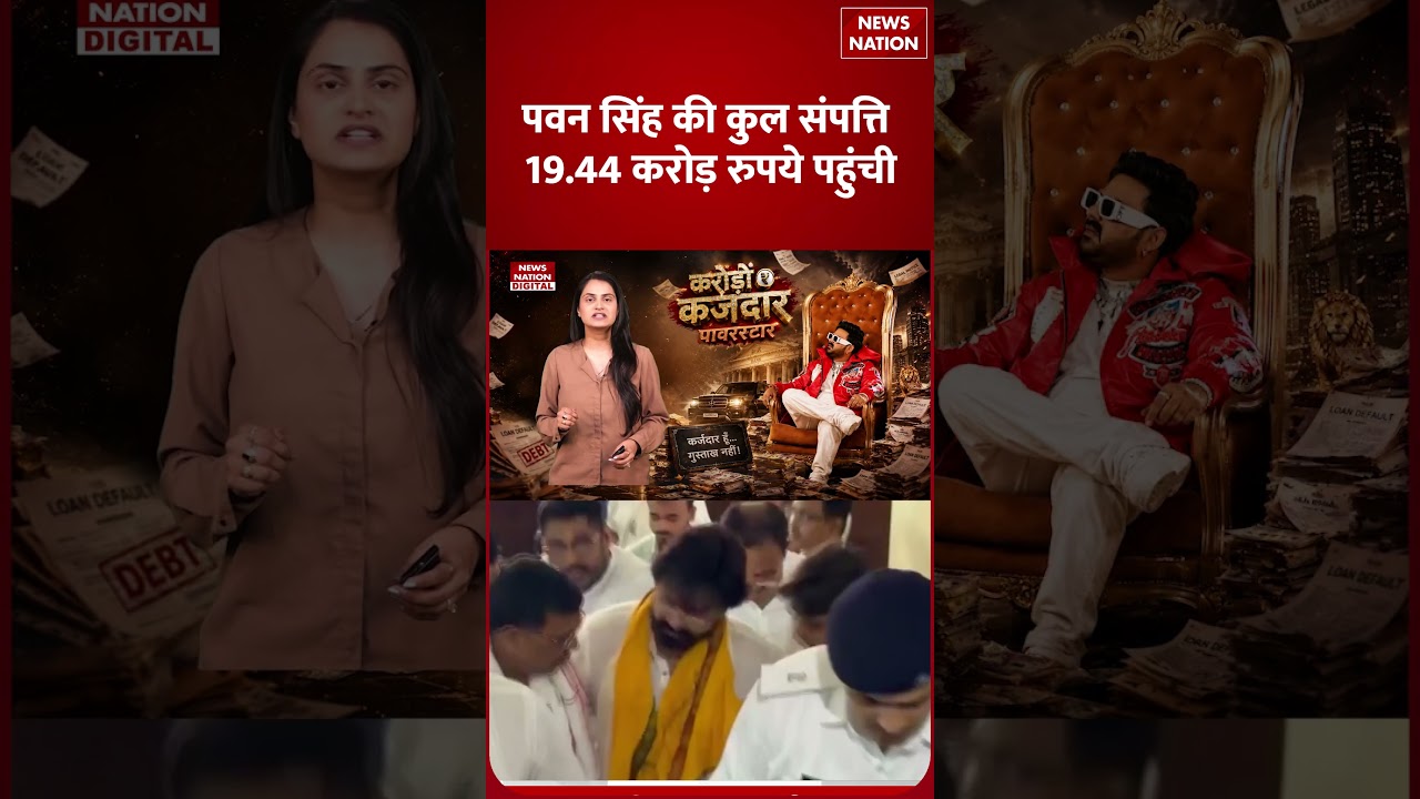 Bihar MLC Election : विधायक बनने जा रहे Pawan Singh ने जो बताई अपनी Property रह गए हैरान | Networth