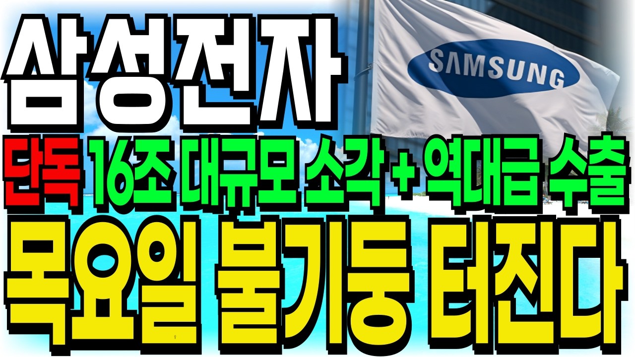 [삼성전자 주가전망] 