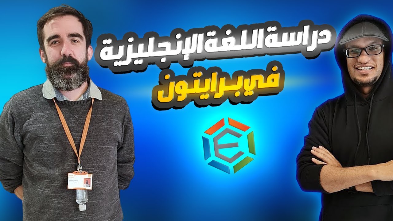 دراسة اللغة الانجليزية في برايتون | تغطية معهد EC لـ دراسة اللغة الانجليزية في برايتون 2024