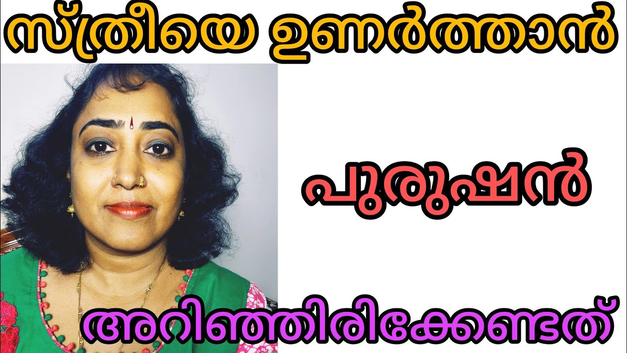 സ്ത്രീകൾ ലൈംഗിക ബന്ധം ഒഴിവാക്കുന്നതിന്റെ 15 കാരണങ്ങൾ 