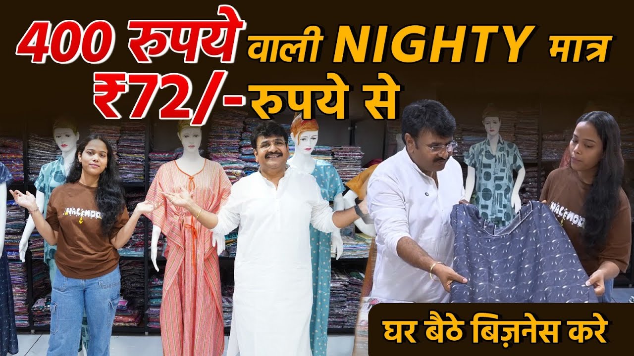 400 रुपये वाली Nighty मात्र  ₹72  रुपये से, kaftan nighty collection | Sasti Nighty wholesale market