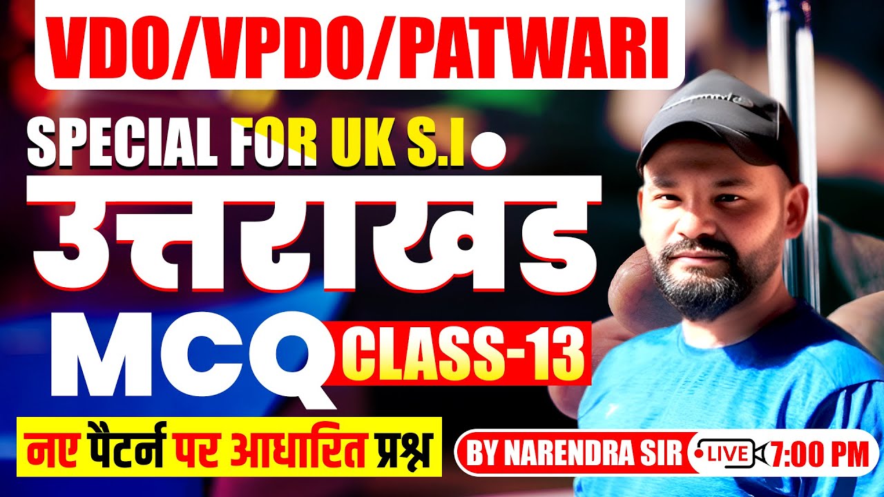 उत्तराखंड MCQ class 13 | VDO / VPDO / Patwari / UK SI परीक्षा तैयारी | Narendra Sir | Career Academy