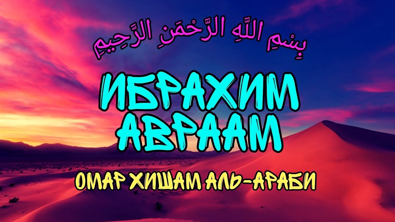 Сура 14 