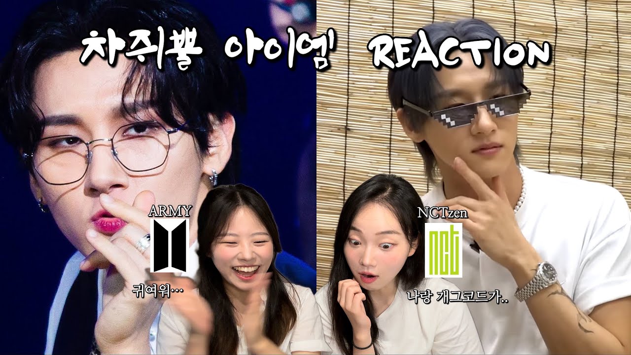 아미와 시즈니의 차쥐뿔 아이엠 reaction❤️ |개그코드가 안맞아도 귀여우면 된다 | reaction to MONSTAX I.M
