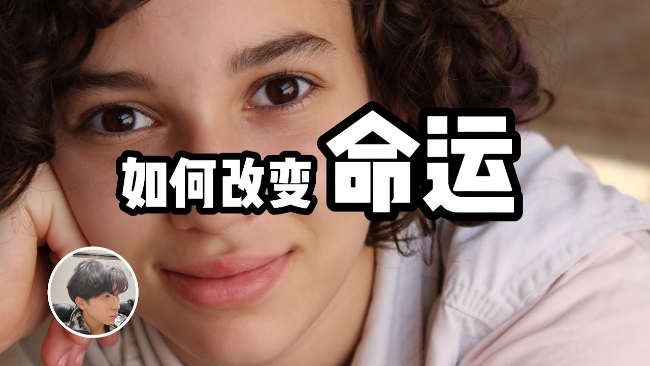 2026，改變命運的法則丨天言