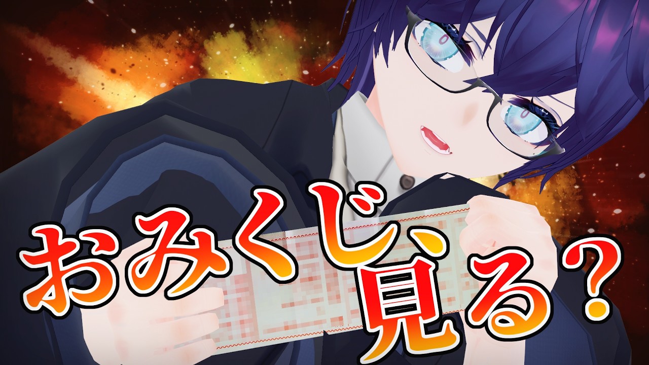 【3月】初詣行ってきたから私の『おみくじ』見て見て見てっ！