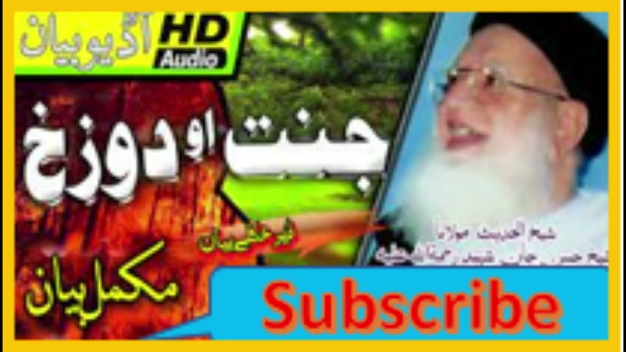 Maulana Hassan Jan Shaheed   Jannat O Doza