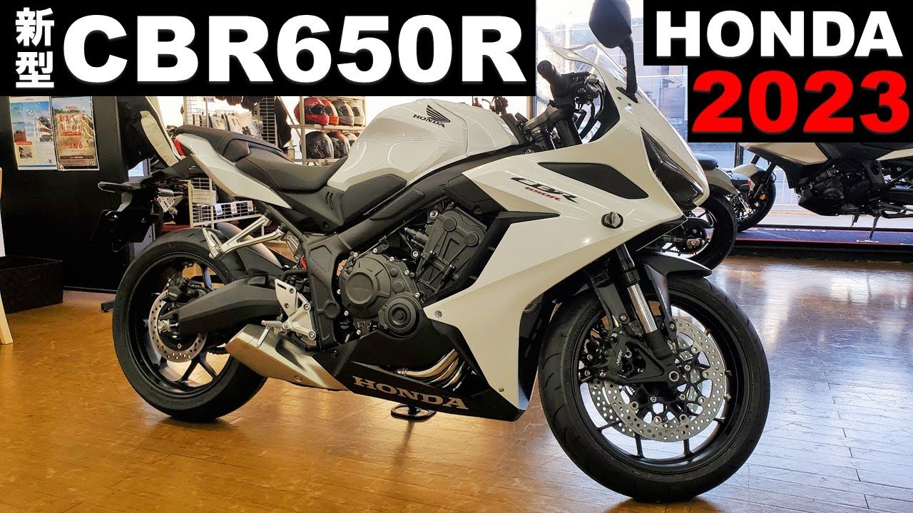【実車速報!!】世界初公開！2023年モデル 新型CBR650R パールグレアホワイトがヤバい！【New 2023 Honda CBR650R Pearl Glare White】
