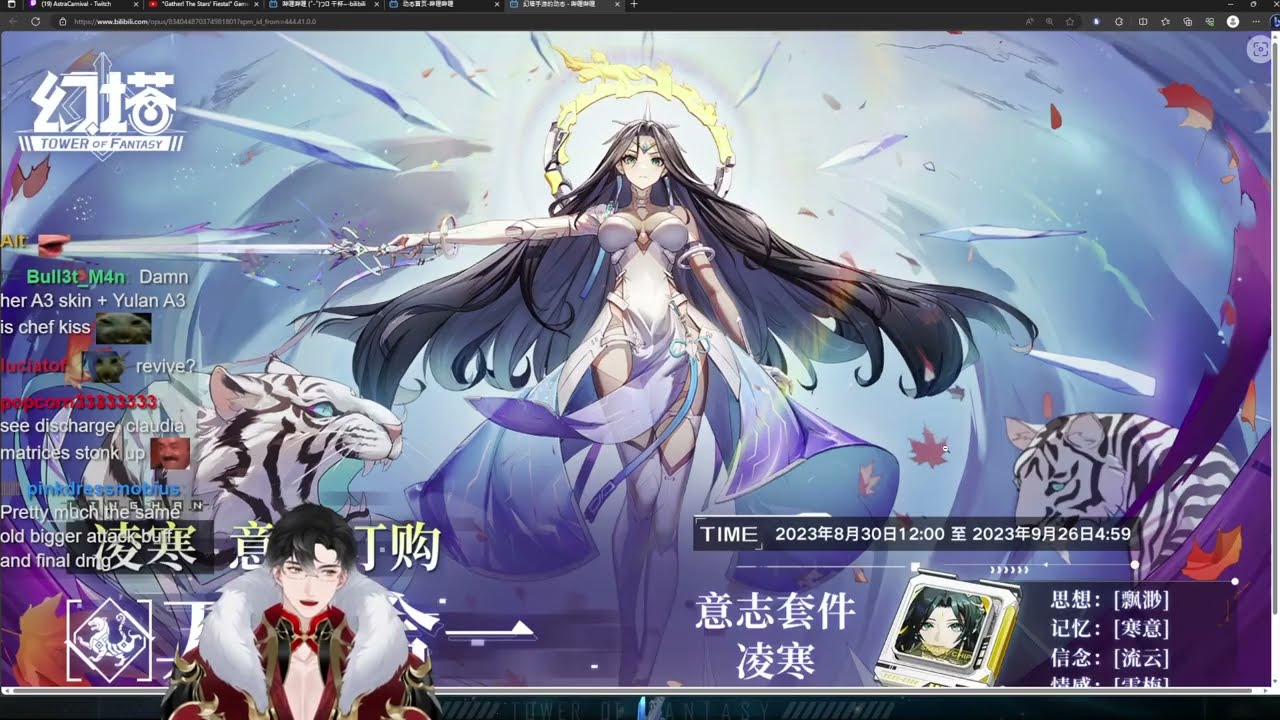 Ling Han data Tower of Fantasy Gateoo Highlights