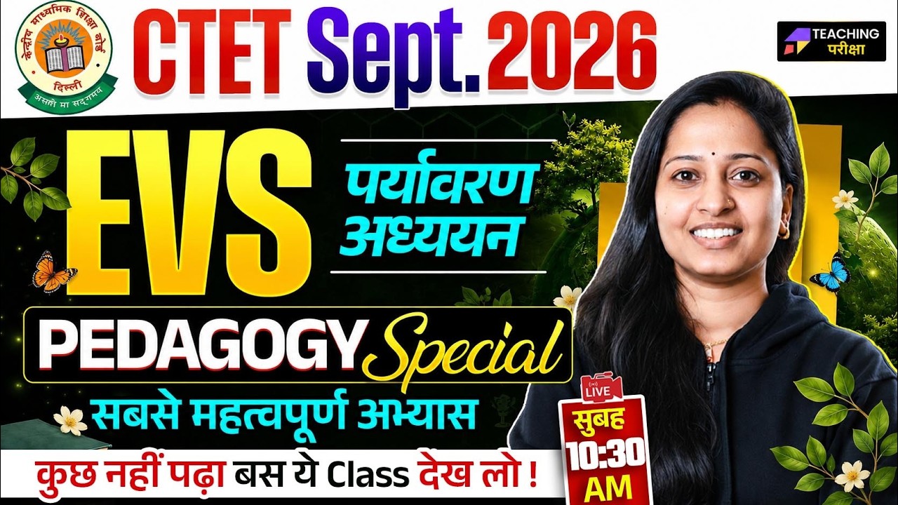 CTET SEPT 2026 EVS Marathon Class | CTET EVS Complete Pedagogy Special | CTET EVS PYQs by Mona Ma'am