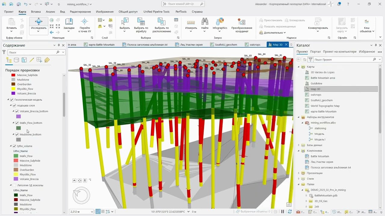 Обзор возможностей ArcGIS Pro в геологии. Data+Int. Александр Леонов