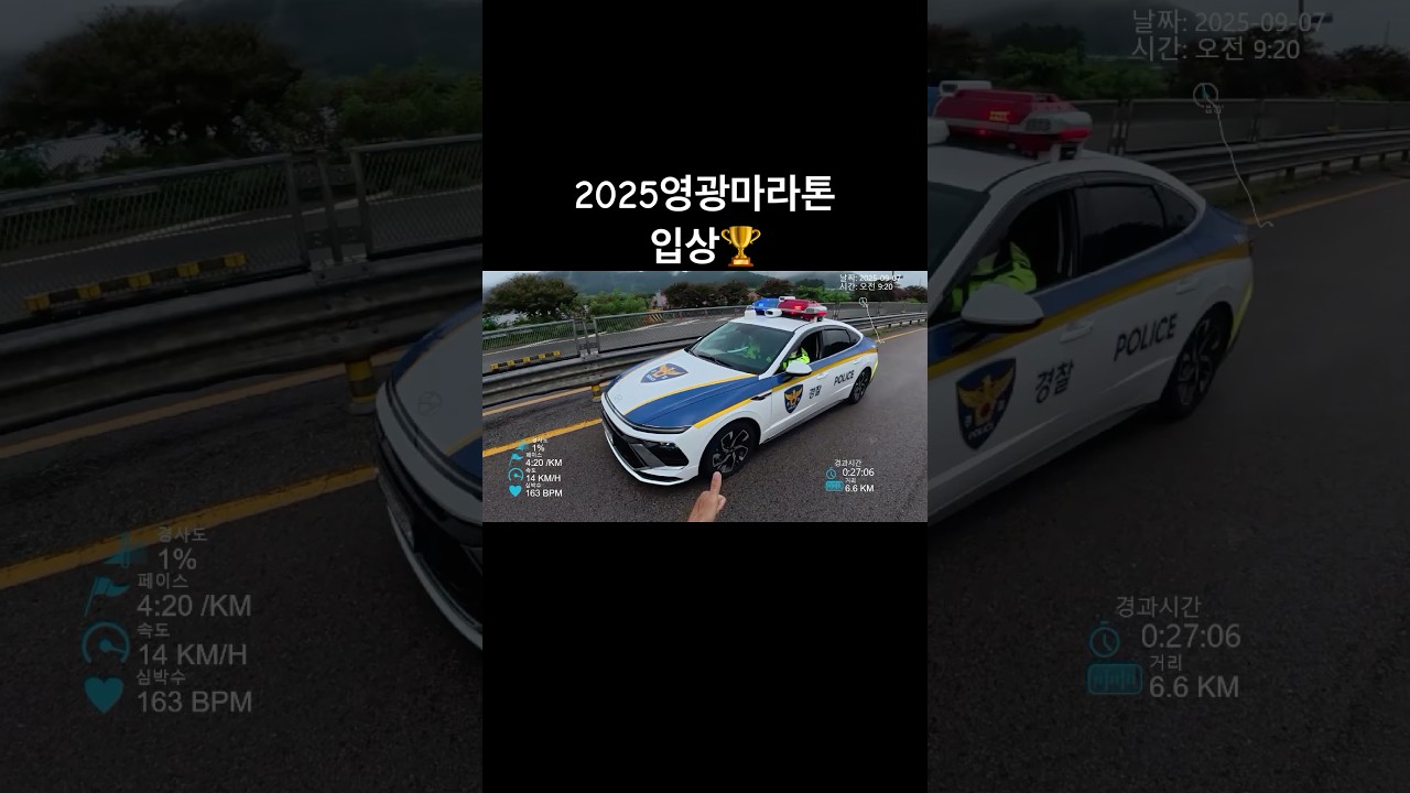 영광마라톤 입상자