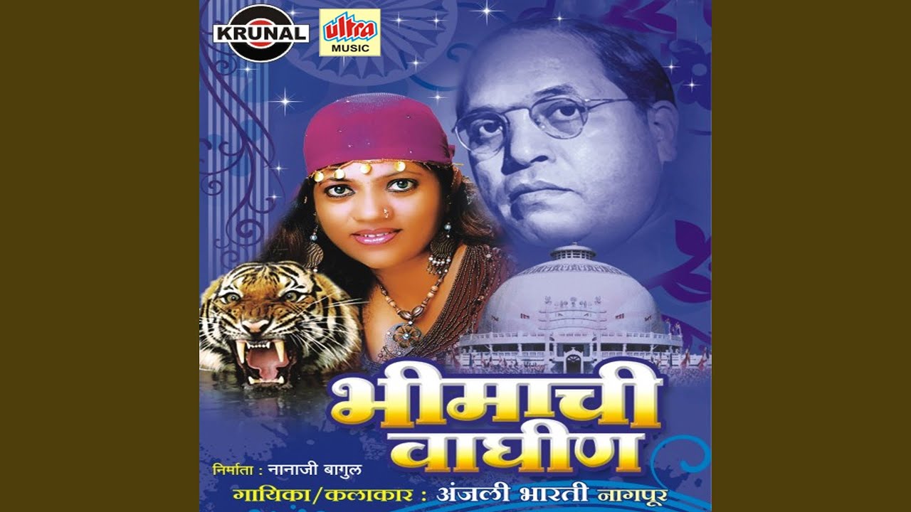 Dhani Kunkavacha Majha Chalala Ho
