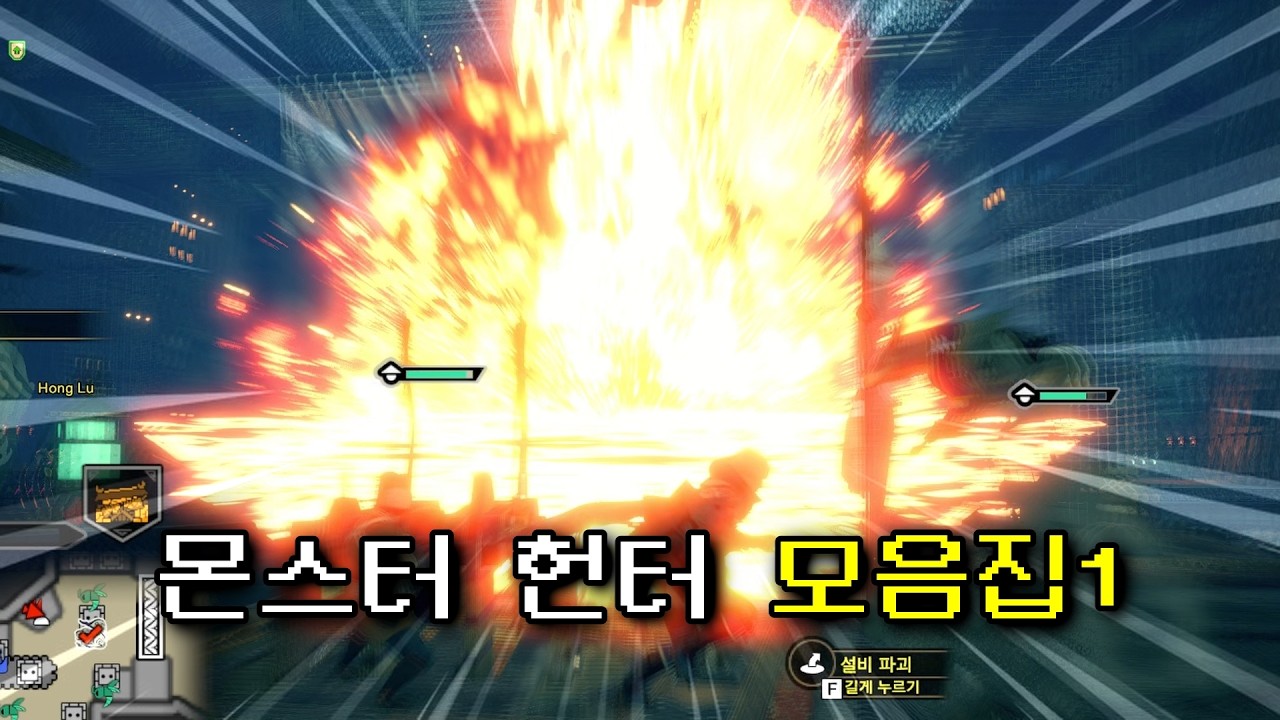 몬헌 라이즈 모음집1